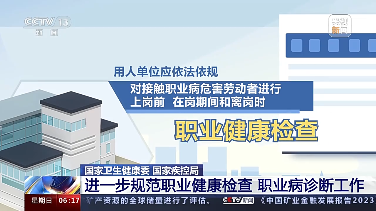 
北京同仁医院黄牛代挂号电话票贩子号贩子网上预约挂号,住院检查加快,两部门：进一步规范职业健康检查和职业病诊断工作