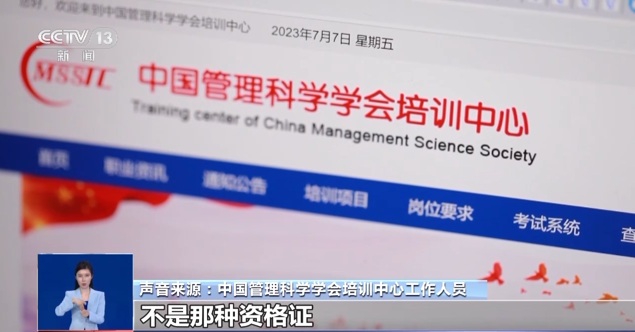 
北京中日友好医院黄牛代挂号电话票贩子号贩子网上预约挂号,住院检查加快,培训三天就能拿证上岗 “高考志愿规划师”靠谱吗？
