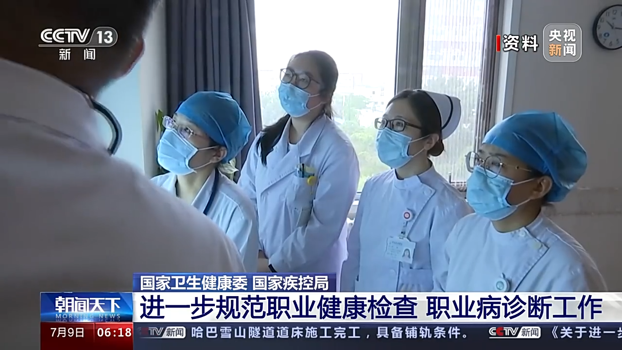 
北京同仁医院黄牛代挂号电话票贩子号贩子网上预约挂号,住院检查加快,两部门：进一步规范职业健康检查和职业病诊断工作