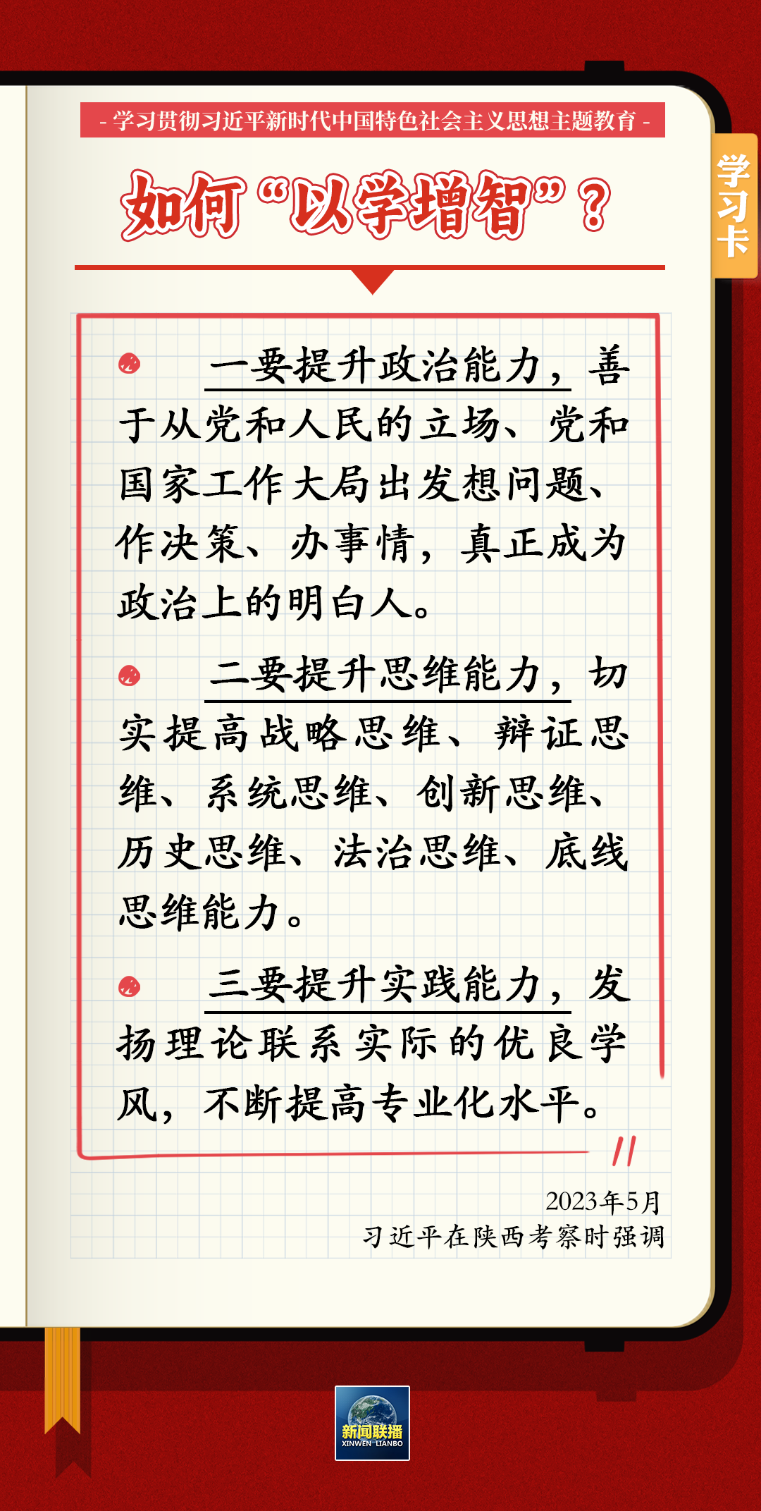
南京眼科医院黄牛代挂号电话票贩子号贩子网上预约挂号,住院检查加快,以学铸魂、以学增智、以学正风、以学促干