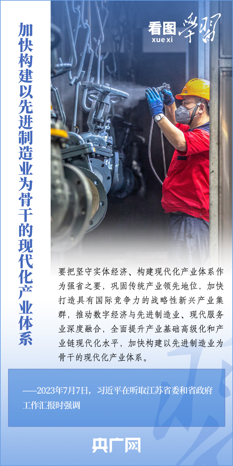
北京佑安医院黄牛代挂号电话票贩子号贩子网上预约挂号,住院检查加快,看图学习丨谱写“强富美高”新江苏现代化建设新篇章