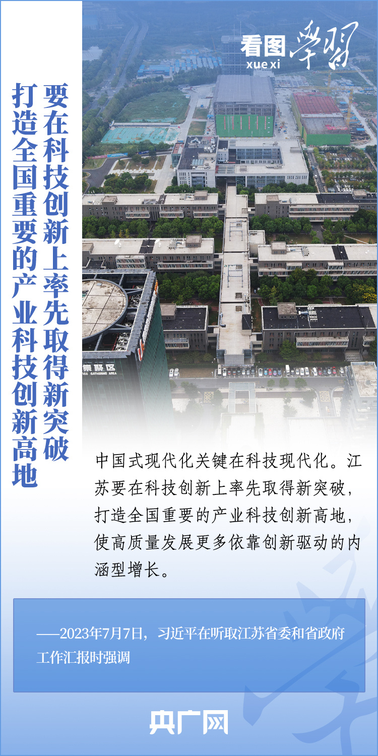 
北京佑安医院黄牛代挂号电话票贩子号贩子网上预约挂号,住院检查加快,看图学习丨谱写“强富美高”新江苏现代化建设新篇章
