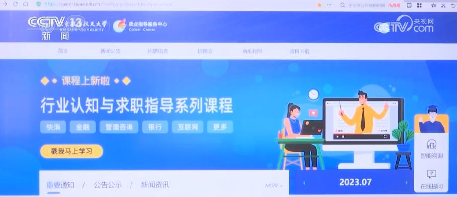 
北京广安门中医院黄牛代挂号电话票贩子号贩子网上预约挂号,住院检查加快,“信息多跑路、学生少跑腿” 智慧科技为就业服务赋能