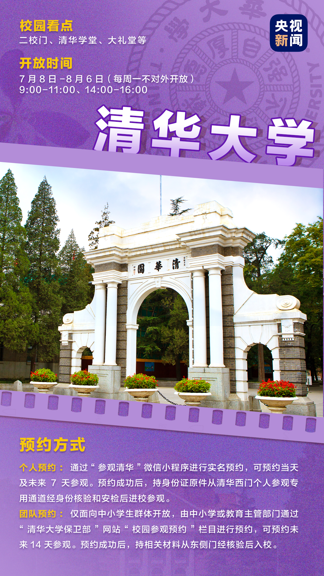 
浙江中医药第二医院黄牛代挂号电话票贩子号贩子网上预约挂号,住院检查加快,北大清华对社会公众开放参观