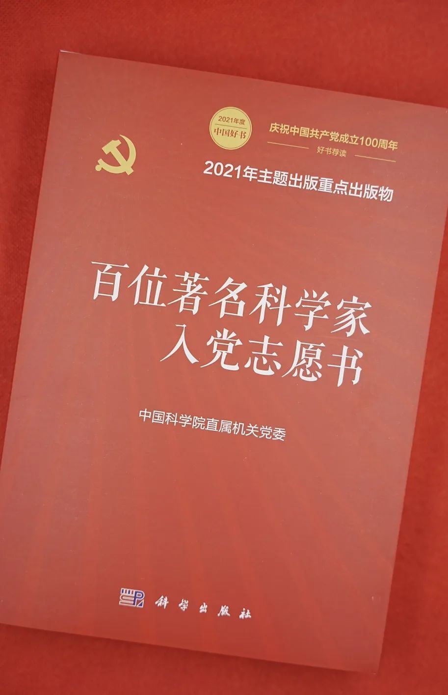 
中国中医科学院广安门医院黄牛代挂号电话票贩子号贩子网上预约挂号,住院检查加快,“想要得到它！”高校录取通知书有大豆7颗，连成7星，用时7年......
