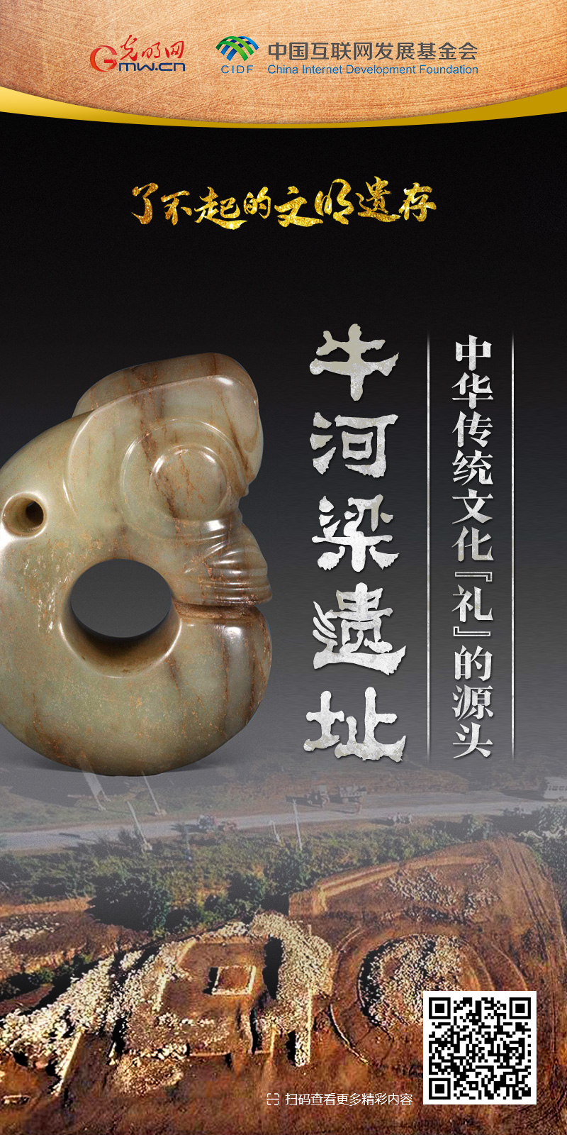 
北京302医院黄牛代挂号电话票贩子号贩子网上预约挂号,住院检查加快,【何以中国·了不起的文明遗存】国风动画丨东方文明的新曙光——牛河梁遗址