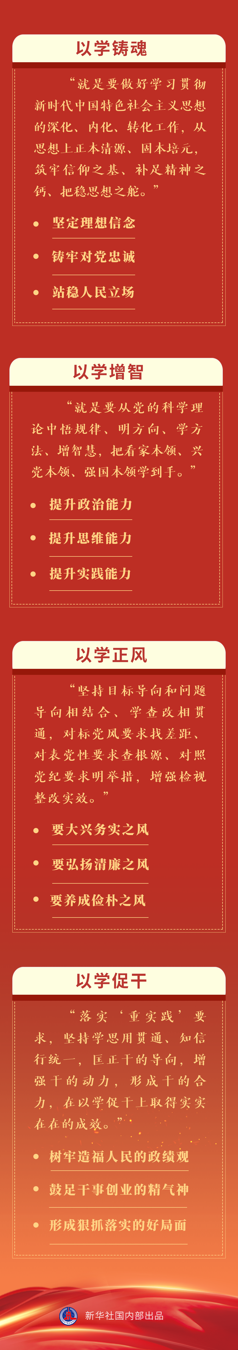 
北京301医院黄牛代挂号电话票贩子号贩子网上预约挂号,住院检查加快,第一观察｜四次调研四堂党课，总书记指导主题教育深入开展