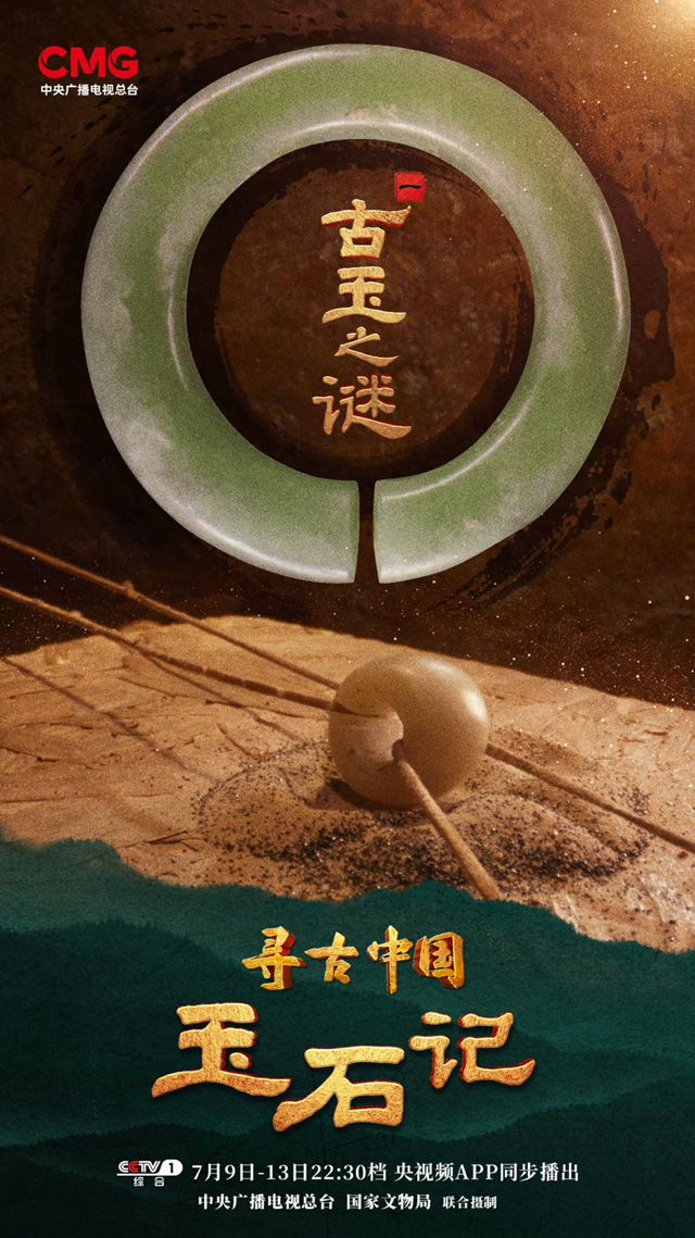 
杭州市第一人民医院黄牛代挂号电话票贩子号贩子网上预约挂号,住院检查加快,“玉”见万年中华文化 《寻古中国·玉石记》开播