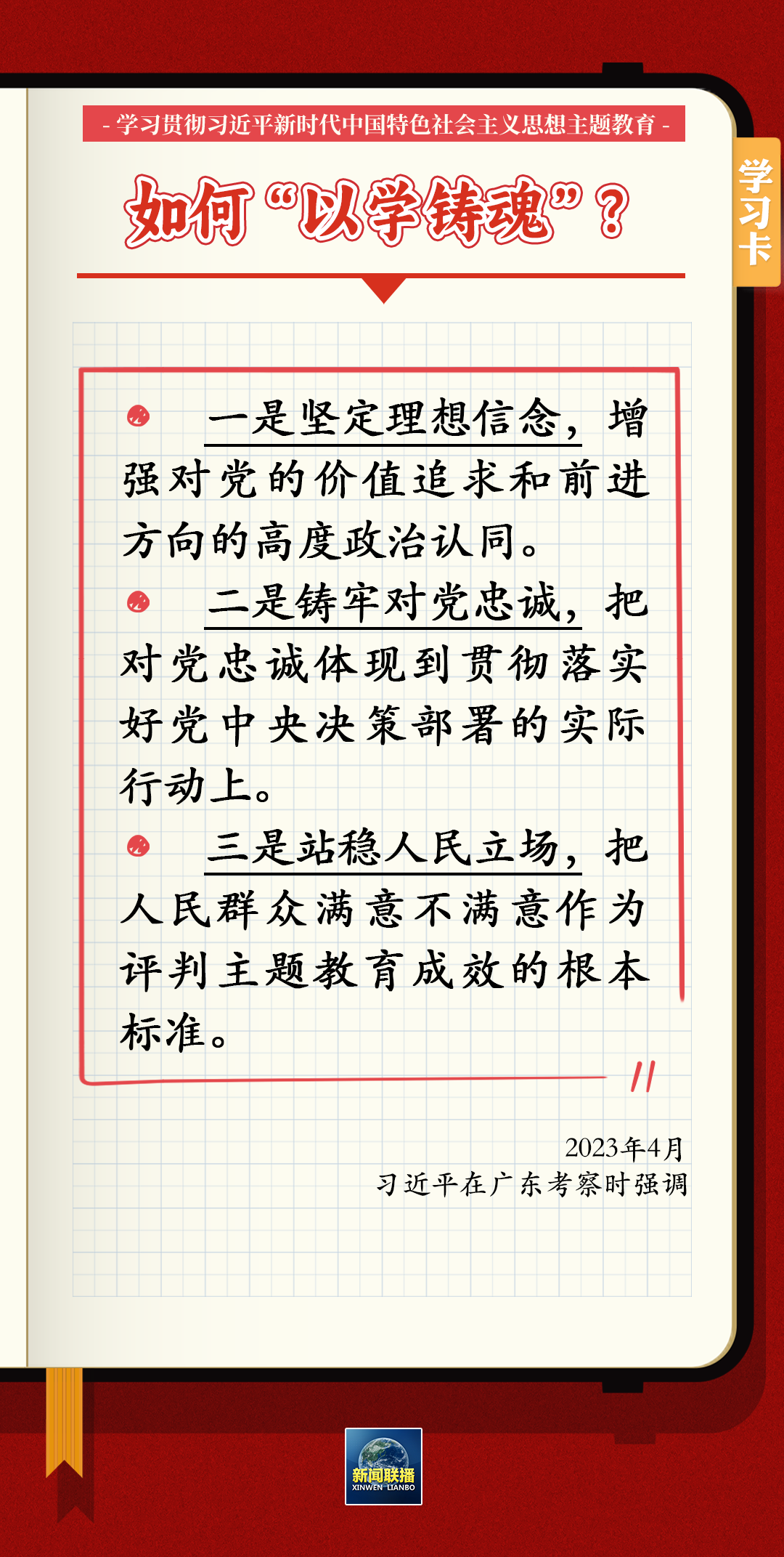 
南京眼科医院黄牛代挂号电话票贩子号贩子网上预约挂号,住院检查加快,以学铸魂、以学增智、以学正风、以学促干