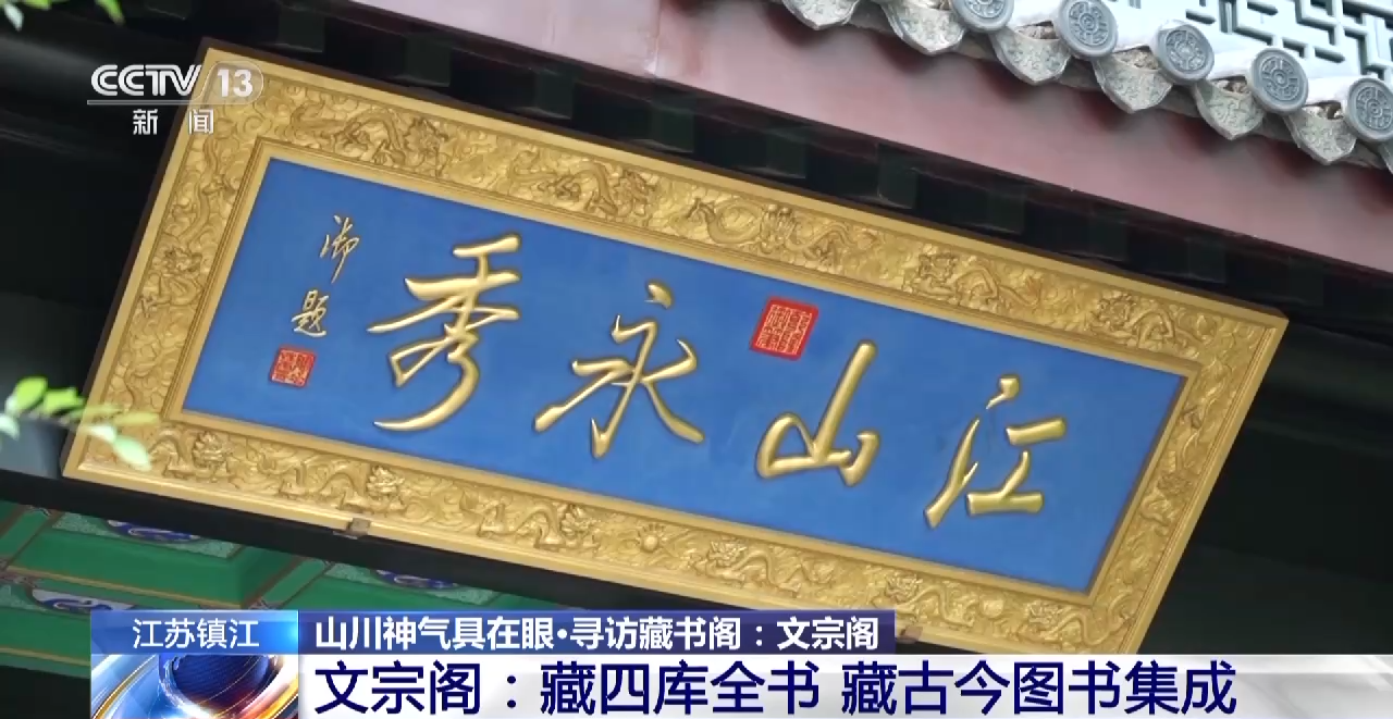 
上海华山医院黄牛代挂号电话票贩子号贩子网上预约挂号,住院检查加快,书藏湖中阁 古代“图书馆”文宗阁有何特别之处？
