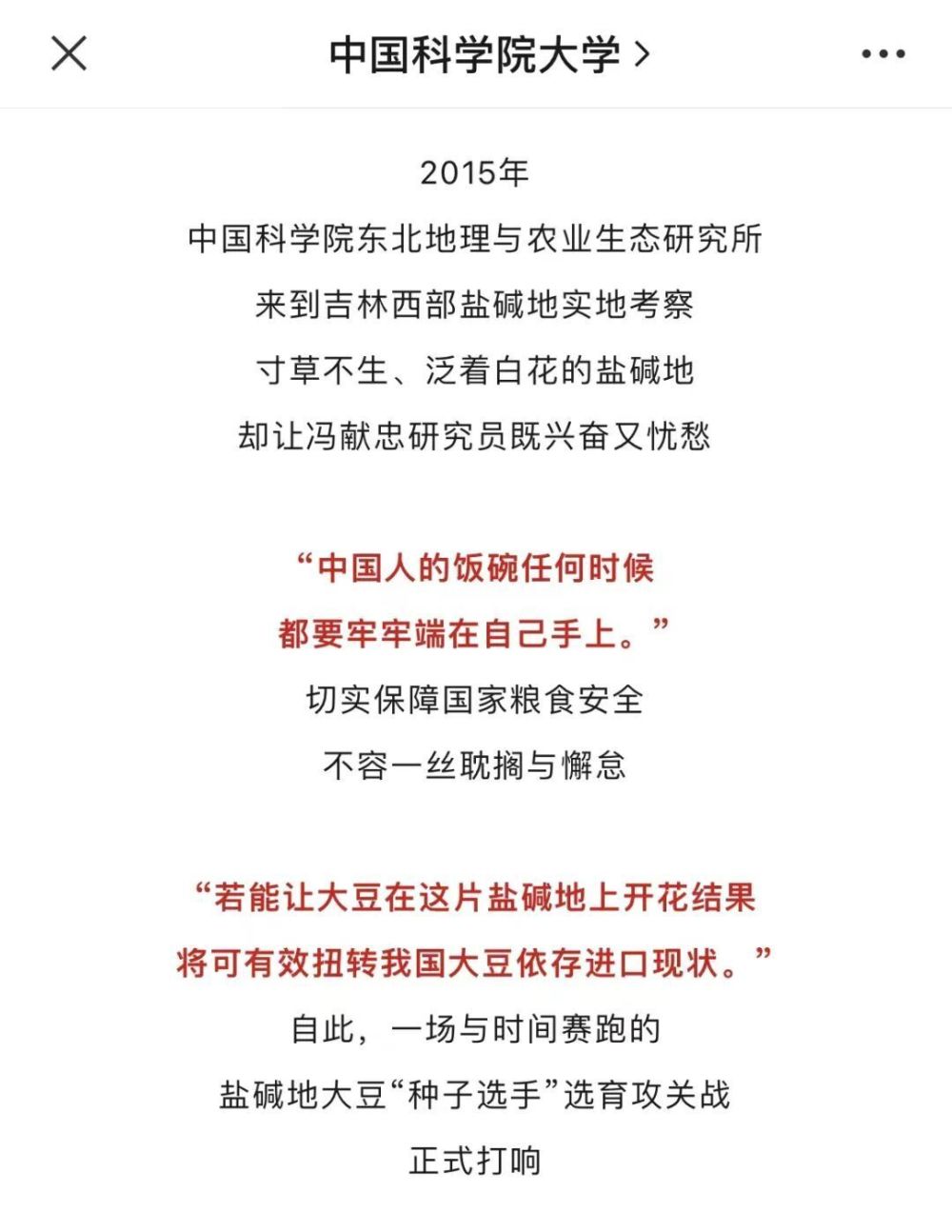 
中国中医科学院广安门医院黄牛代挂号电话票贩子号贩子网上预约挂号,住院检查加快,“想要得到它！”高校录取通知书有大豆7颗，连成7星，用时7年......