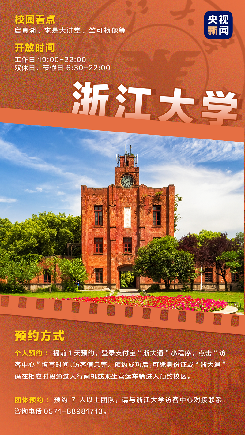 
浙江中医药第二医院黄牛代挂号电话票贩子号贩子网上预约挂号,住院检查加快,北大清华对社会公众开放参观