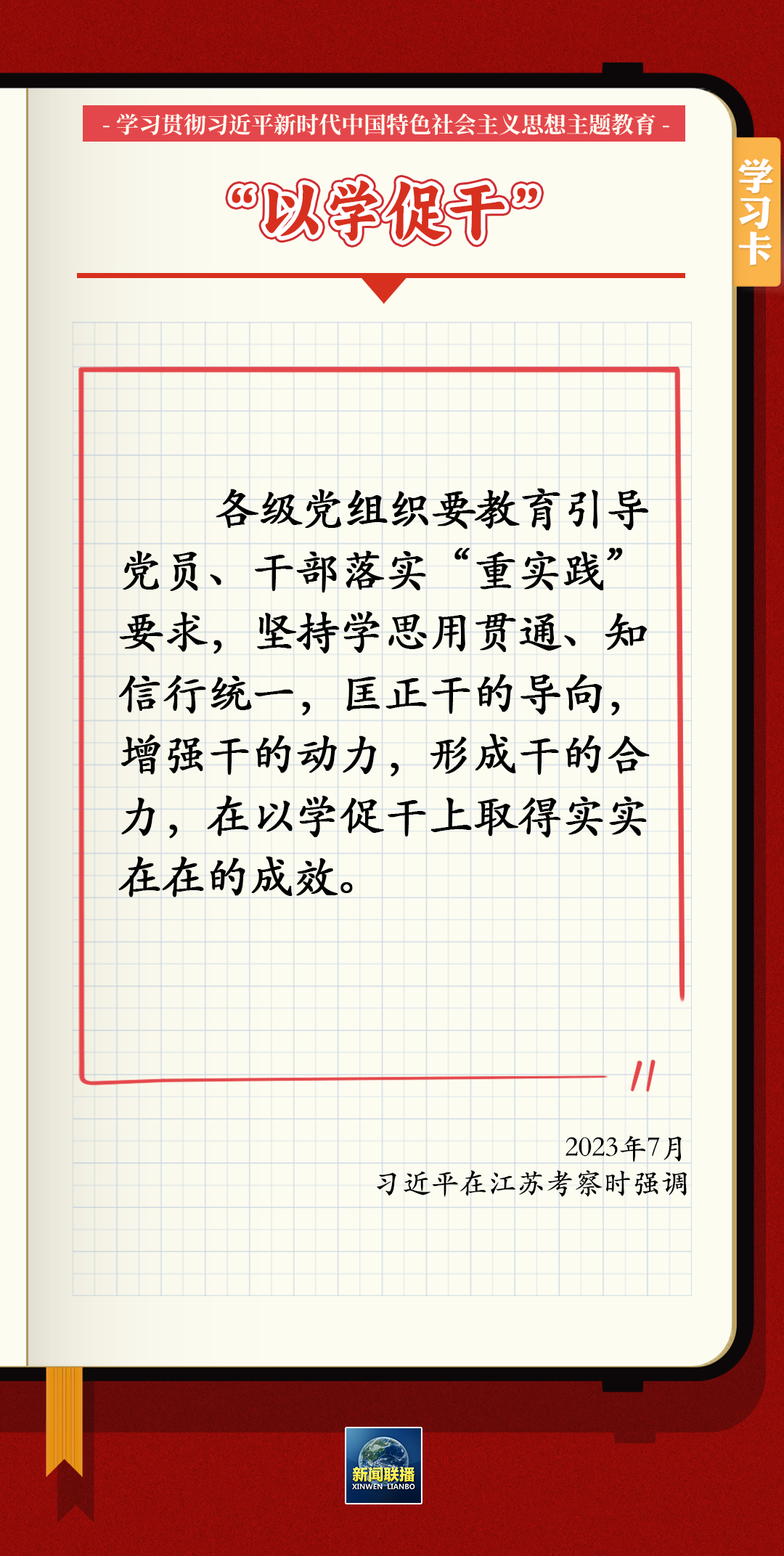 
南京眼科医院黄牛代挂号电话票贩子号贩子网上预约挂号,住院检查加快,以学铸魂、以学增智、以学正风、以学促干