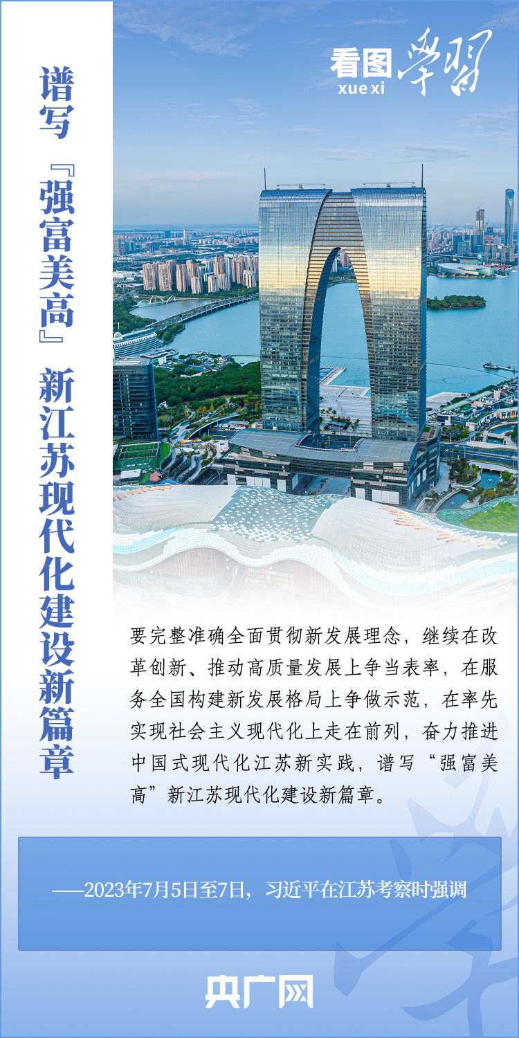 
北京佑安医院黄牛代挂号电话票贩子号贩子网上预约挂号,住院检查加快,看图学习丨谱写“强富美高”新江苏现代化建设新篇章