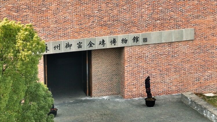 
浙江省肿瘤医院黄牛代挂号电话票贩子号贩子网上预约挂号,住院检查加快,盛世中华 何以中国 | 古法复原让土料方砖以“金”相称