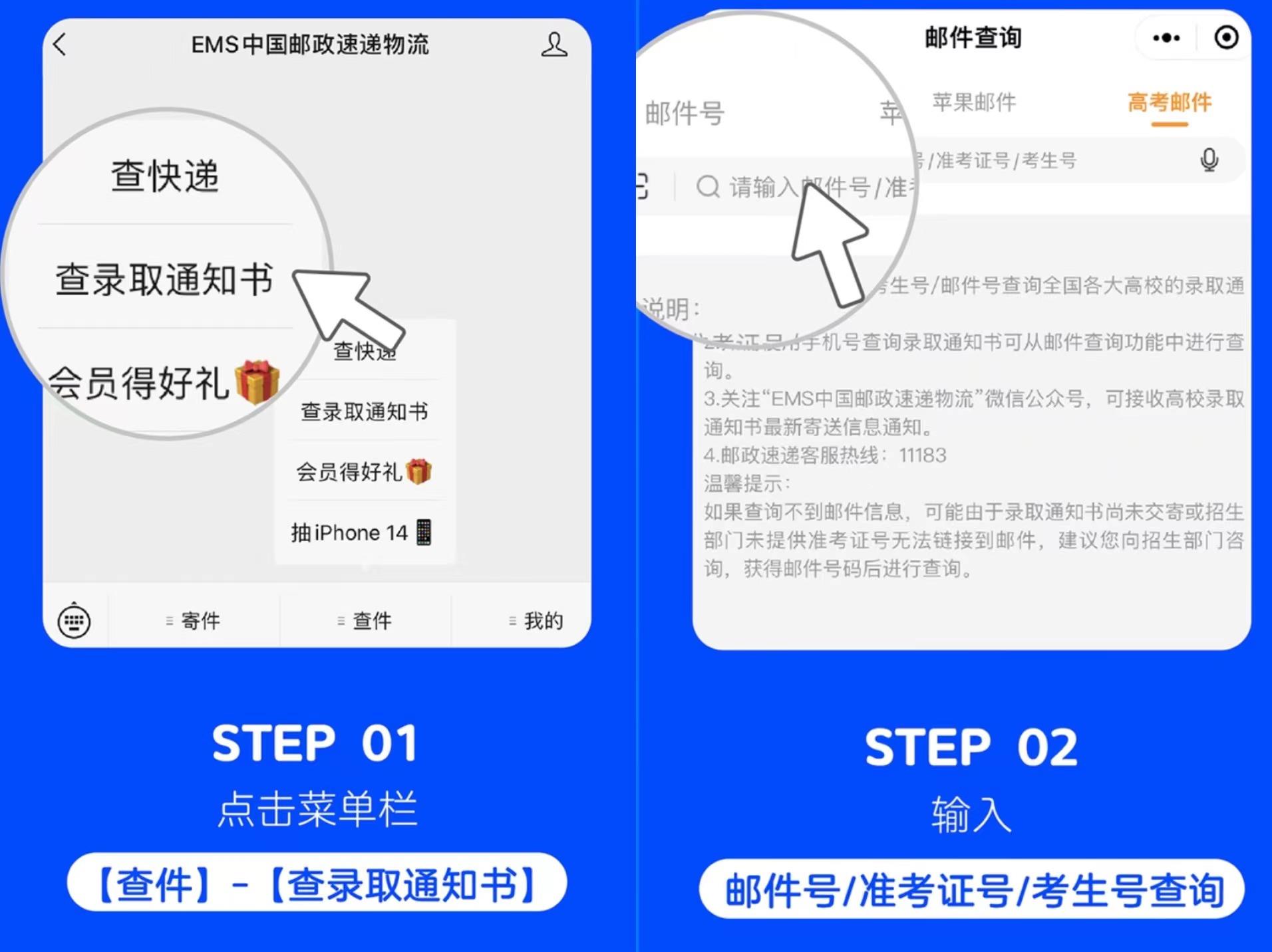 
中国中医科学院眼科医院黄牛代挂号电话票贩子号贩子网上预约挂号,住院检查加快,高考录取通知书来了！这些查询通道，快收藏