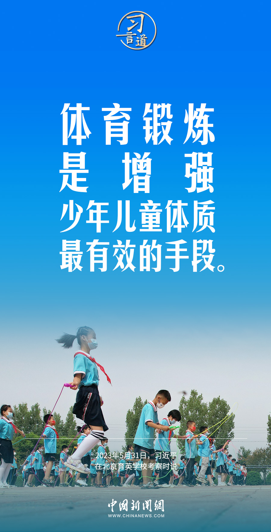 
北京肿瘤医院黄牛代挂号电话票贩子号贩子网上预约挂号,住院检查加快,【青春主场】习言道｜体育锻炼要从小抓起