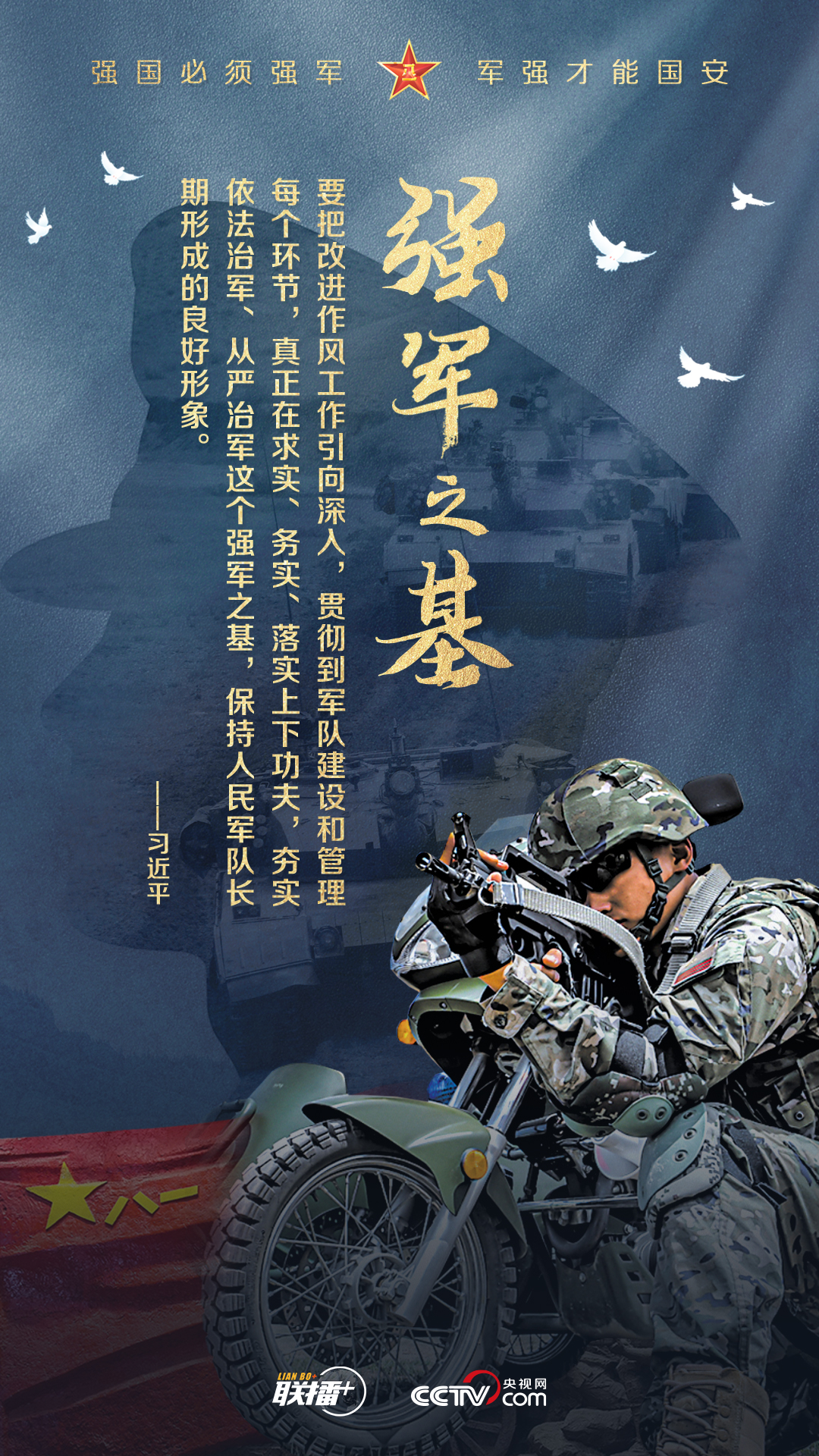 
上海瑞金医院黄牛代挂号电话票贩子号贩子网上预约挂号,住院检查加快,强军之路｜“强国必须强军，军强才能国安”