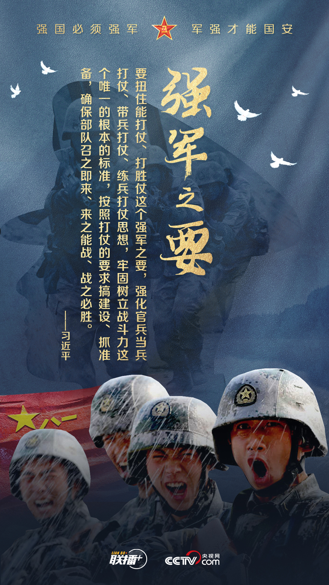 
上海瑞金医院黄牛代挂号电话票贩子号贩子网上预约挂号,住院检查加快,强军之路｜“强国必须强军，军强才能国安”