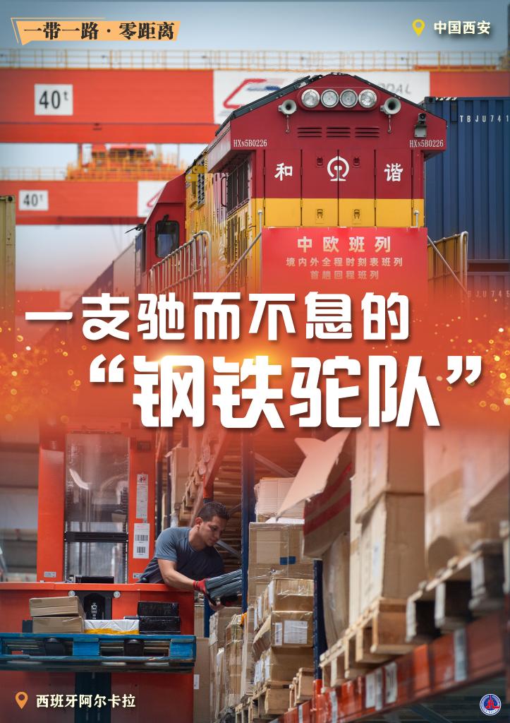 
北京世纪坛医院黄牛代挂号电话票贩子号贩子网上预约挂号,住院检查加快,一带一路·零距离丨一支驰而不息的“钢铁驼队”
