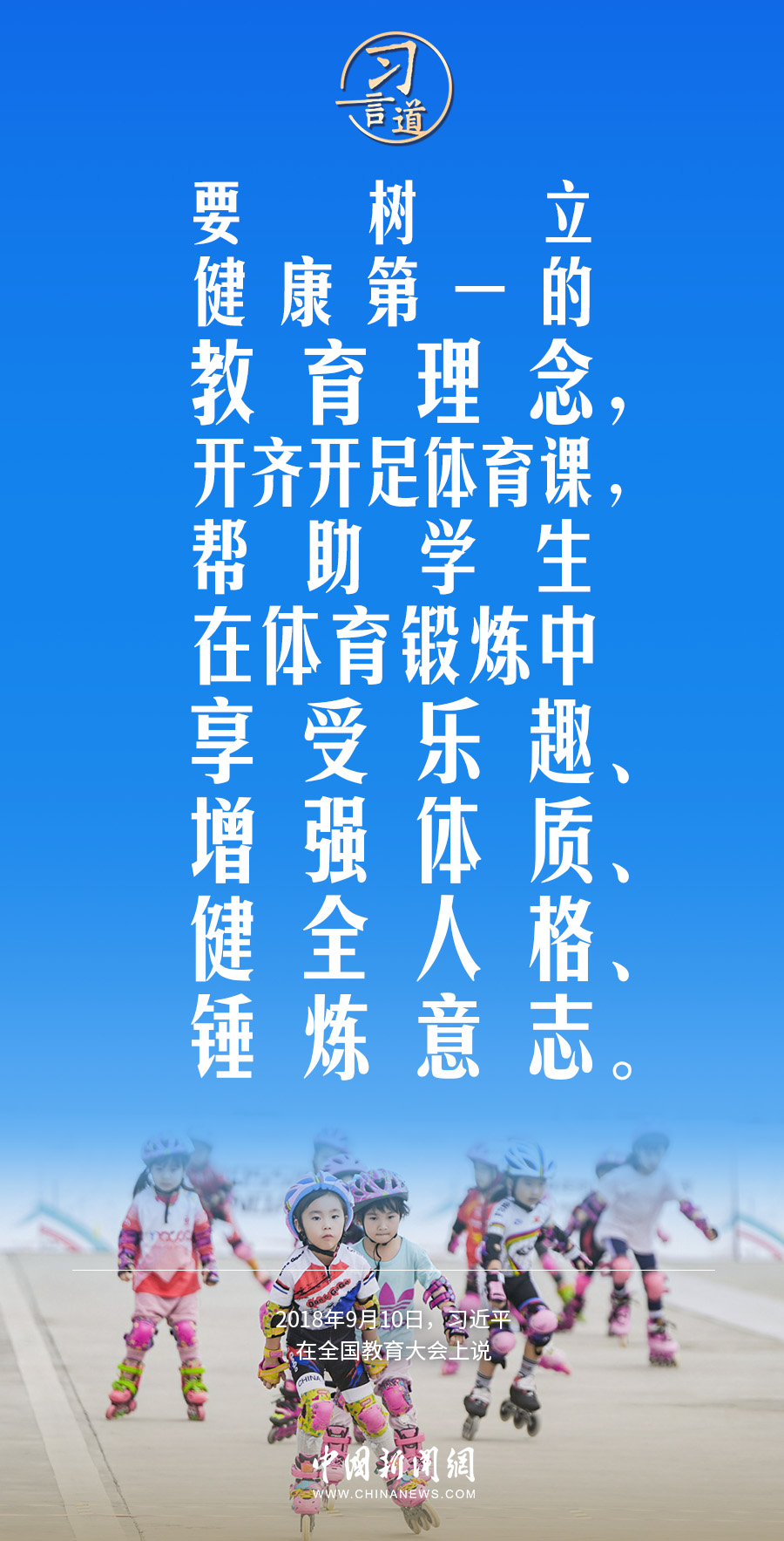 
北京肿瘤医院黄牛代挂号电话票贩子号贩子网上预约挂号,住院检查加快,【青春主场】习言道｜体育锻炼要从小抓起