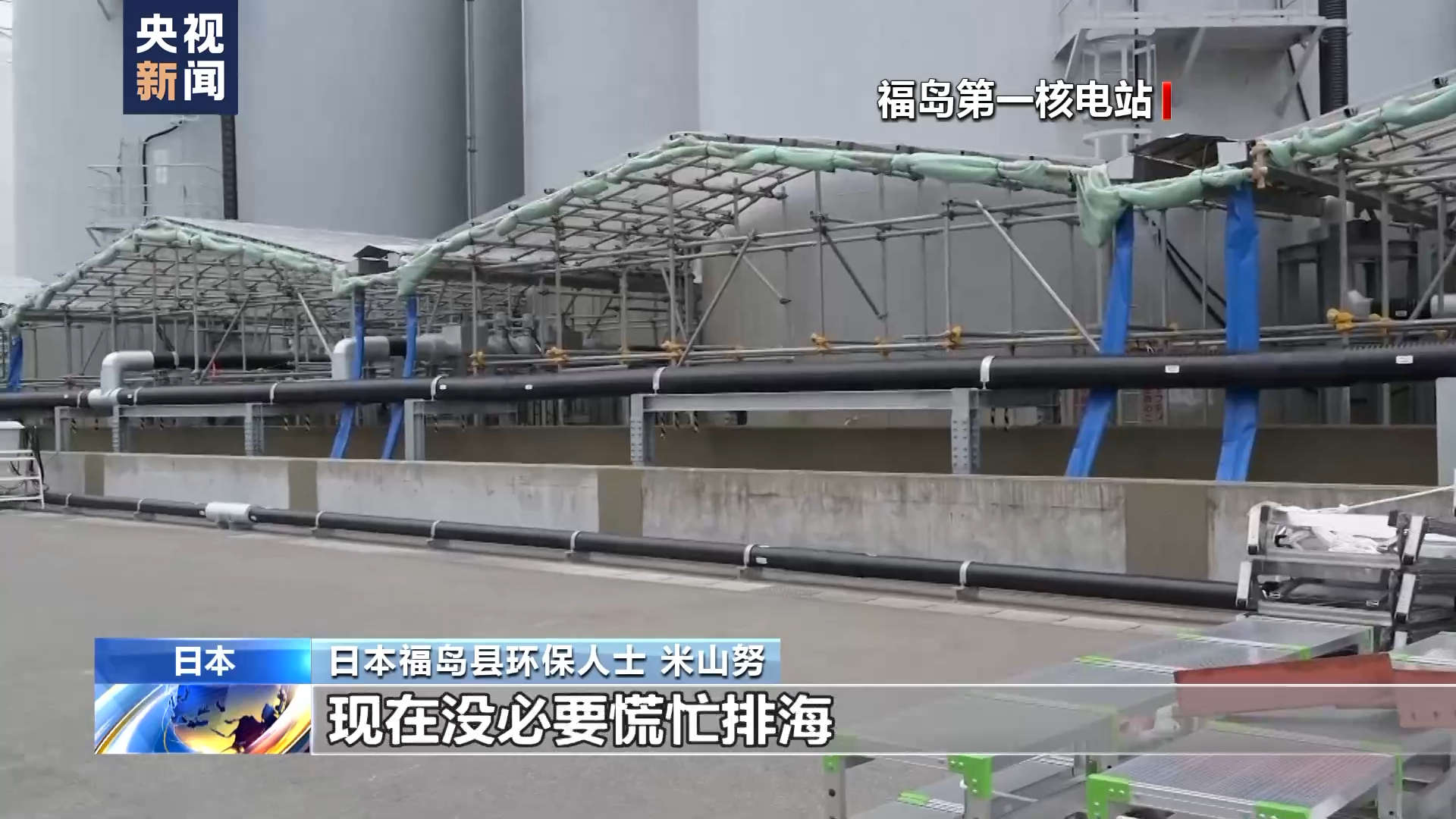 
天津肿瘤医院黄牛代挂号电话票贩子号贩子网上预约挂号,住院检查加快,福岛核事故亲历者：核污染水排海将给全世界带来伤害