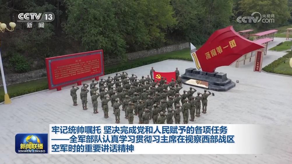 
上海龙华医院黄牛代挂号电话票贩子号贩子网上预约挂号,住院检查加快,牢记统帅嘱托 坚决完成党和人民赋予的各项任务——全军部队认真学习贯彻习主席在视察西部战区空军时的重要讲话精神