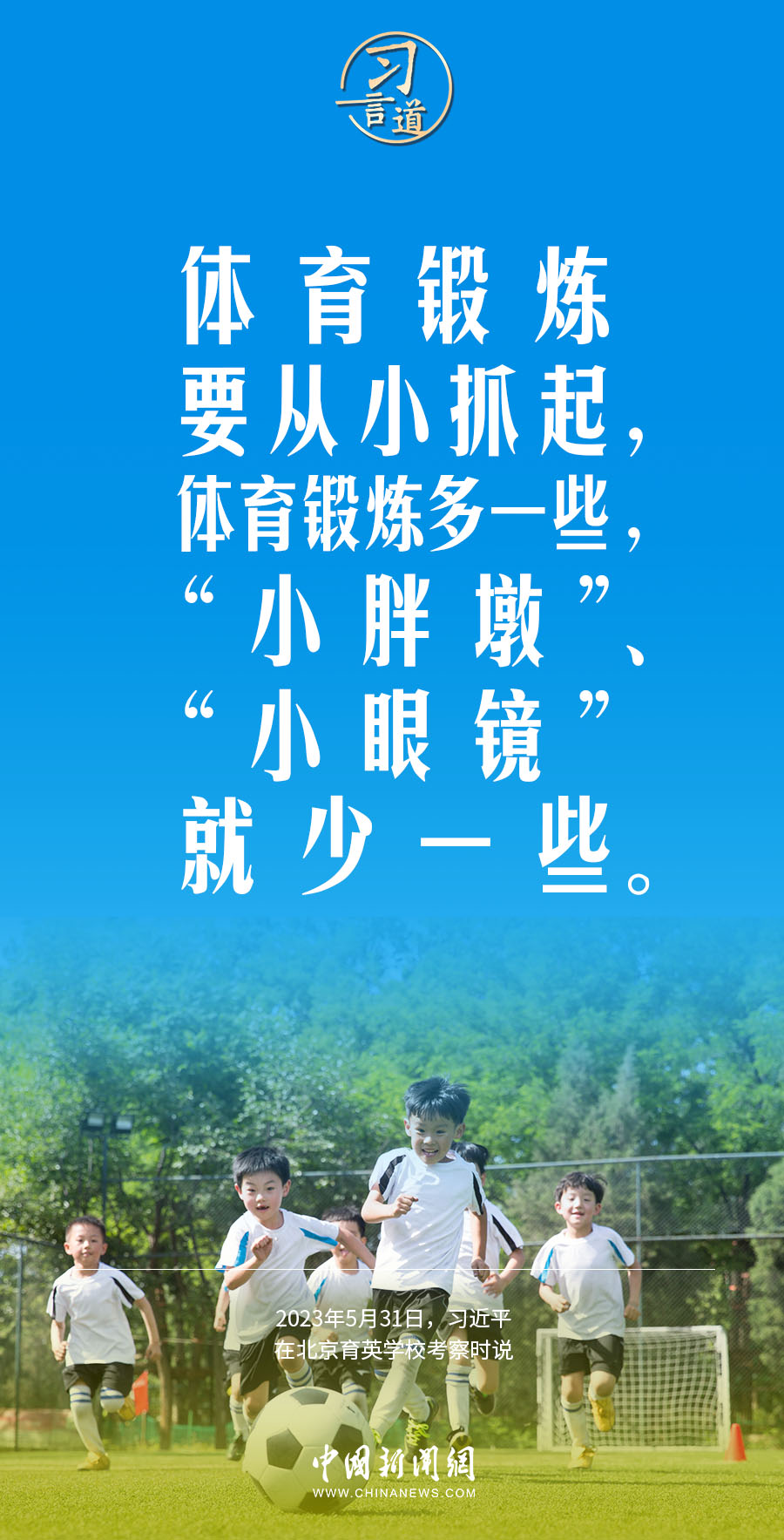 
北京肿瘤医院黄牛代挂号电话票贩子号贩子网上预约挂号,住院检查加快,【青春主场】习言道｜体育锻炼要从小抓起