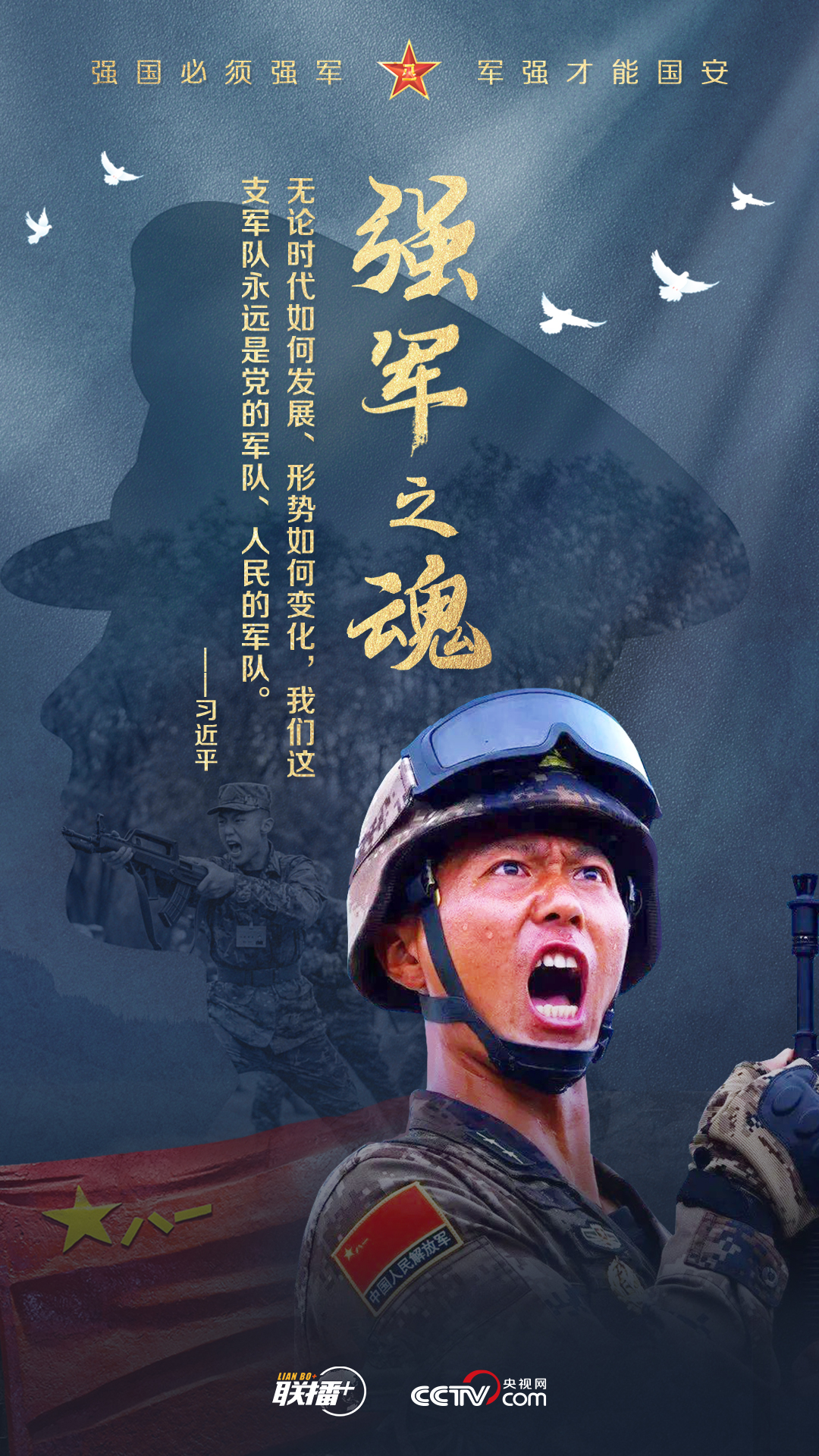 
上海瑞金医院黄牛代挂号电话票贩子号贩子网上预约挂号,住院检查加快,强军之路｜“强国必须强军，军强才能国安”