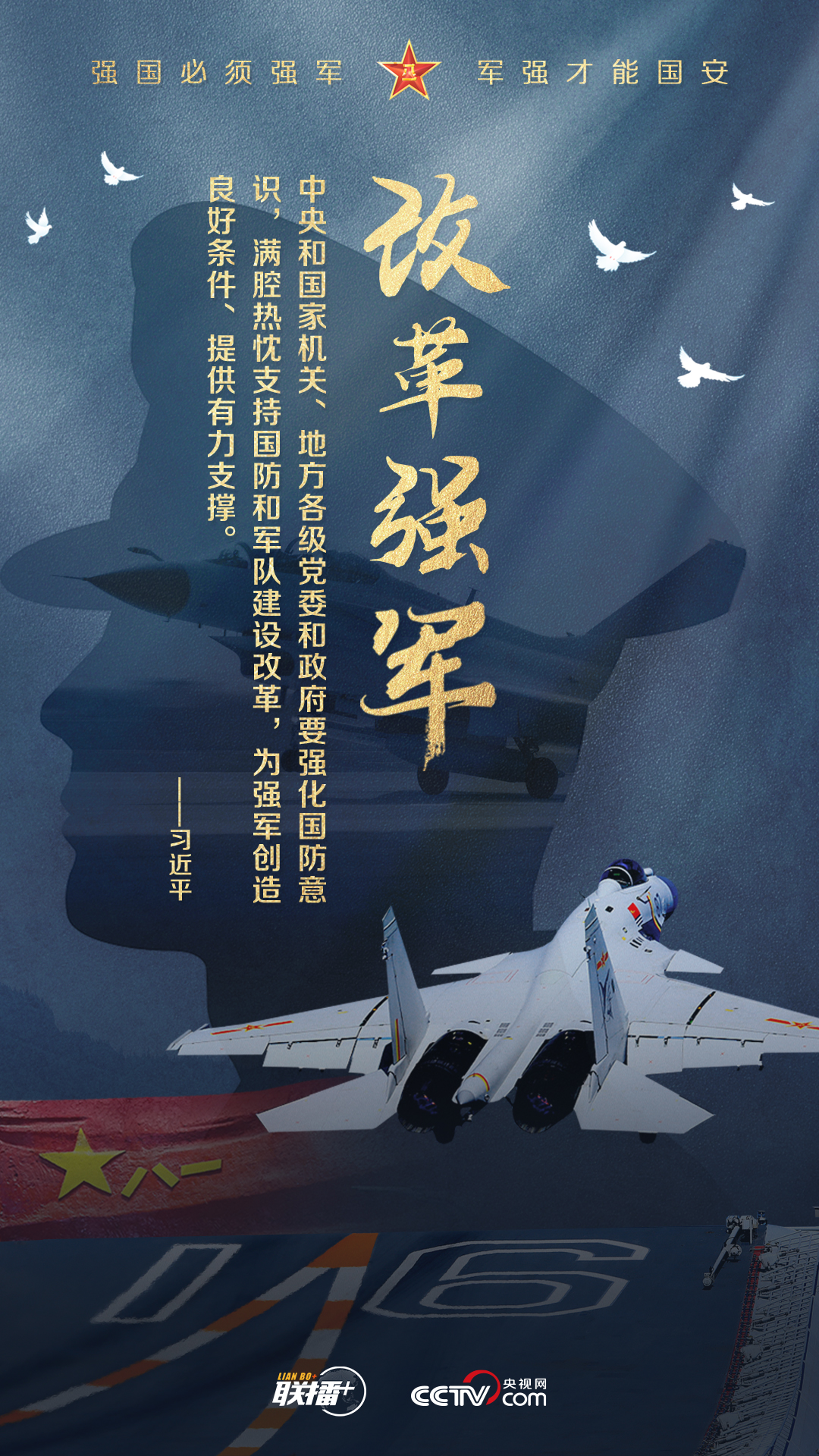 
上海瑞金医院黄牛代挂号电话票贩子号贩子网上预约挂号,住院检查加快,强军之路｜“强国必须强军，军强才能国安”
