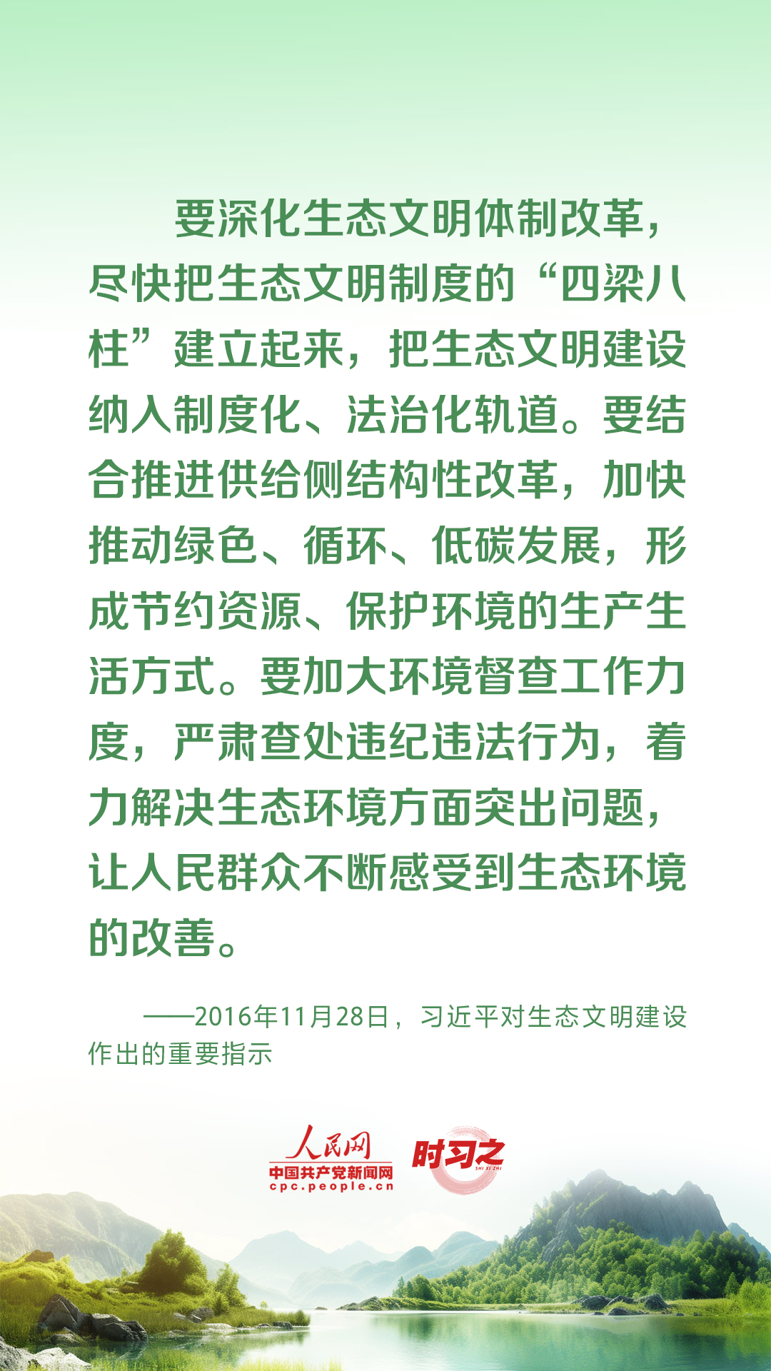 
长春吉大一院黄牛代挂号电话票贩子号贩子网上预约挂号,住院检查加快,为生态文明建设筑牢制度保障 习近平这样推动