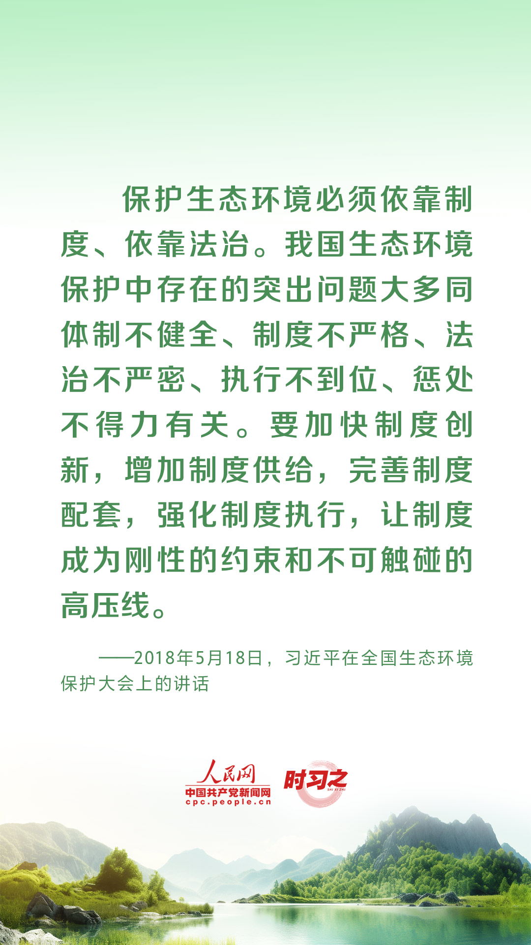 
长春吉大一院黄牛代挂号电话票贩子号贩子网上预约挂号,住院检查加快,为生态文明建设筑牢制度保障 习近平这样推动