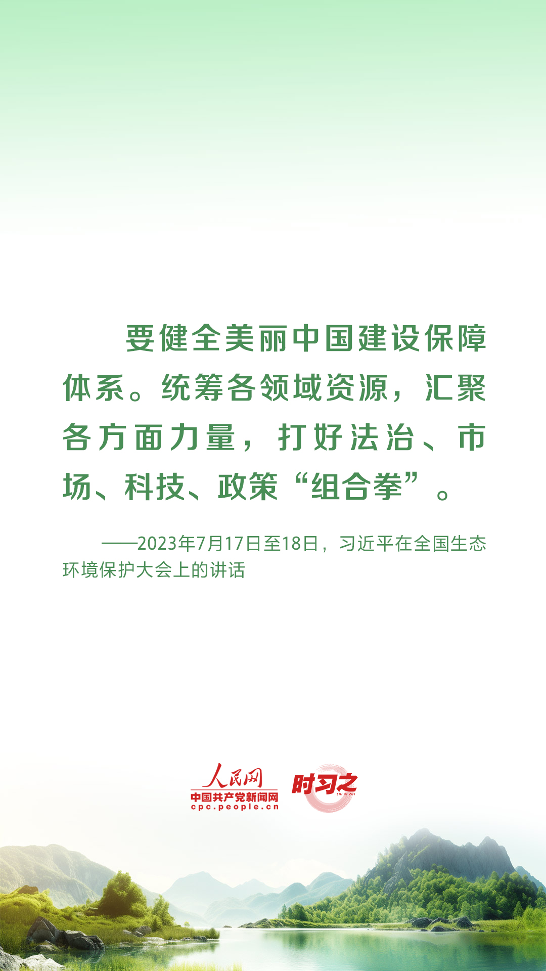 
长春吉大一院黄牛代挂号电话票贩子号贩子网上预约挂号,住院检查加快,为生态文明建设筑牢制度保障 习近平这样推动