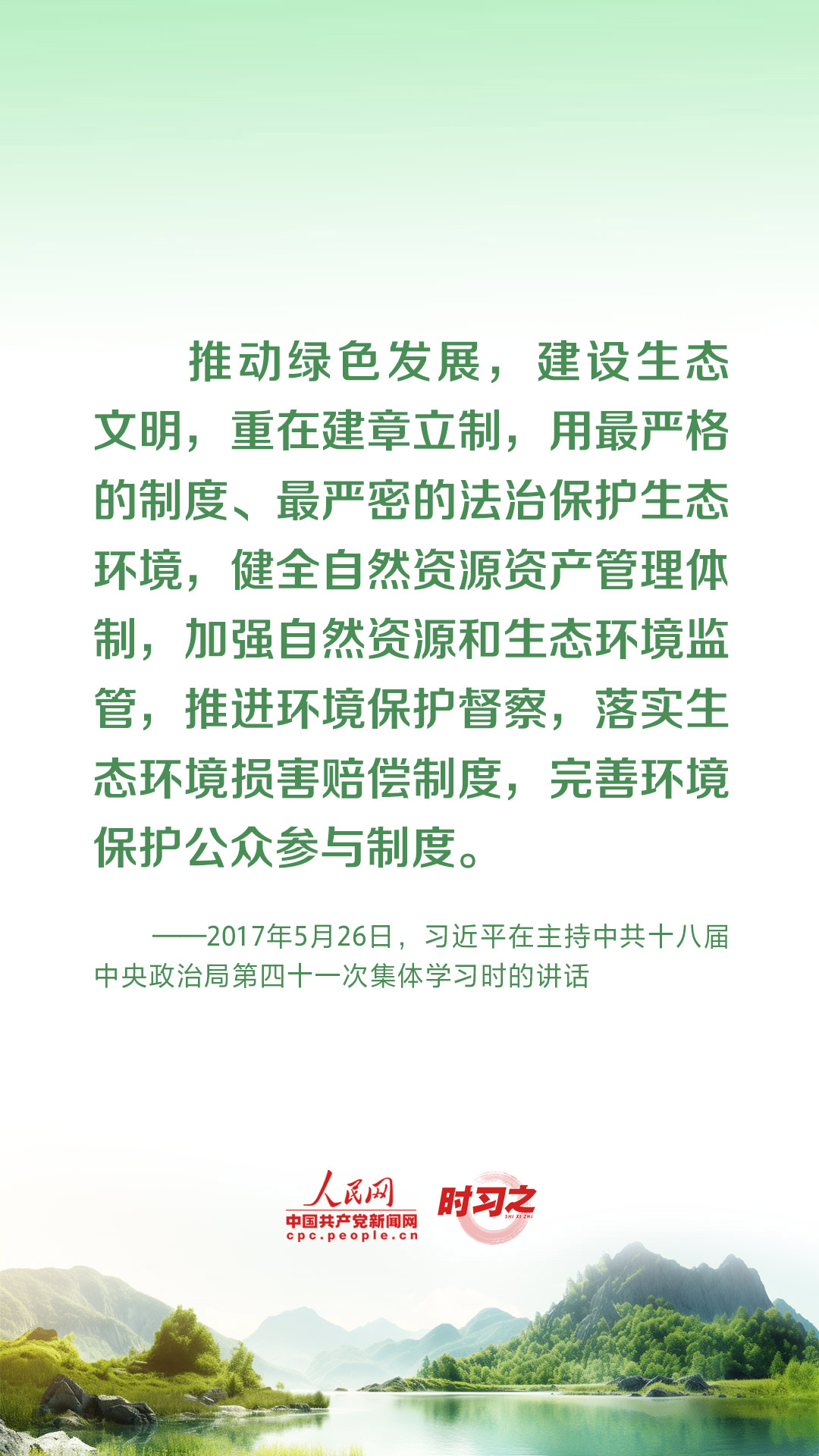 
长春吉大一院黄牛代挂号电话票贩子号贩子网上预约挂号,住院检查加快,为生态文明建设筑牢制度保障 习近平这样推动