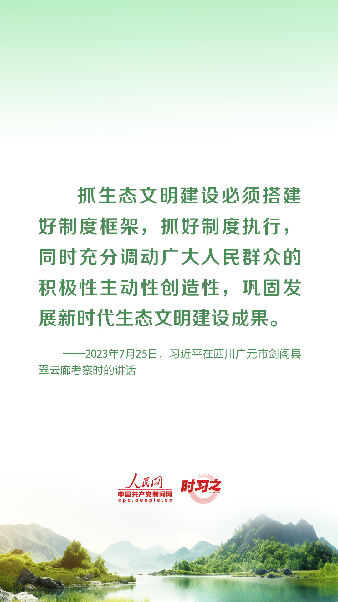 
长春吉大一院黄牛代挂号电话票贩子号贩子网上预约挂号,住院检查加快,为生态文明建设筑牢制度保障 习近平这样推动