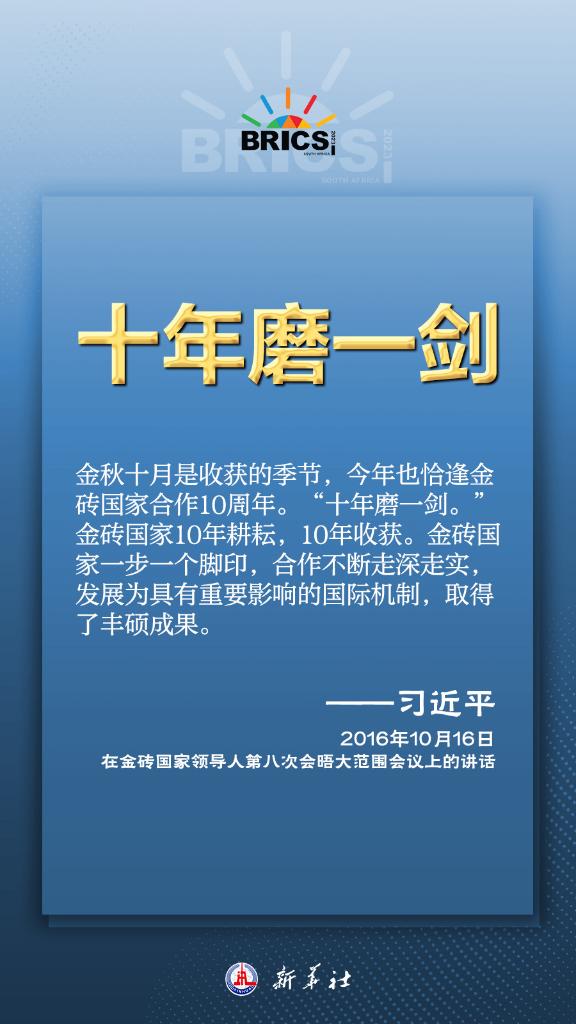 
北京广安门中医院黄牛代挂号电话票贩子号贩子网上预约挂号,住院检查加快,推动金砖合作，习近平主席金句尽显中国智慧