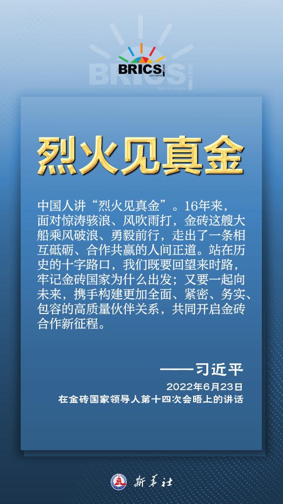 
北京广安门中医院黄牛代挂号电话票贩子号贩子网上预约挂号,住院检查加快,推动金砖合作，习近平主席金句尽显中国智慧