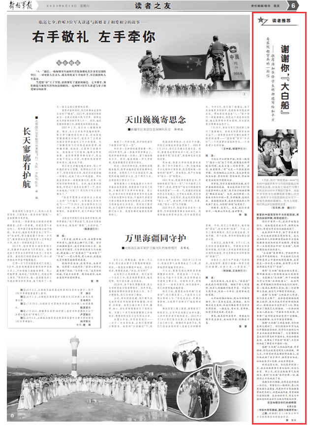 
广州儿童医院黄牛代挂号电话票贩子号贩子网上预约挂号,住院检查加快,汤加华侨学生胡柳琪写给和平方舟医院船官兵的一封信