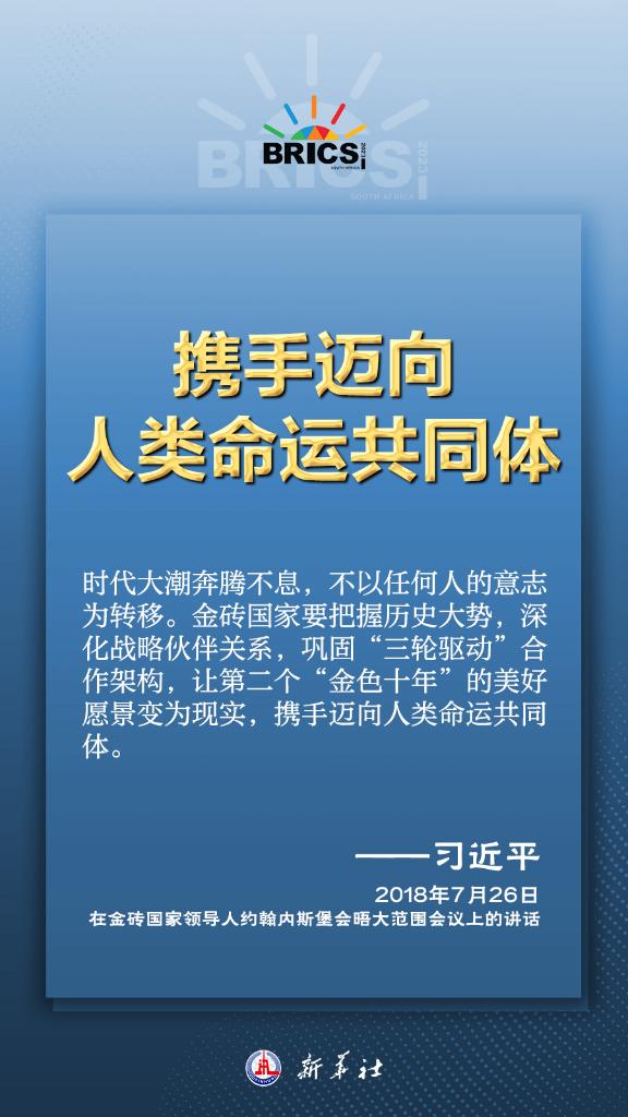 
北京广安门中医院黄牛代挂号电话票贩子号贩子网上预约挂号,住院检查加快,推动金砖合作，习近平主席金句尽显中国智慧