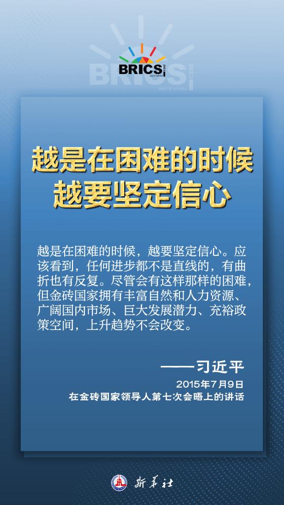 
北京广安门中医院黄牛代挂号电话票贩子号贩子网上预约挂号,住院检查加快,推动金砖合作，习近平主席金句尽显中国智慧
