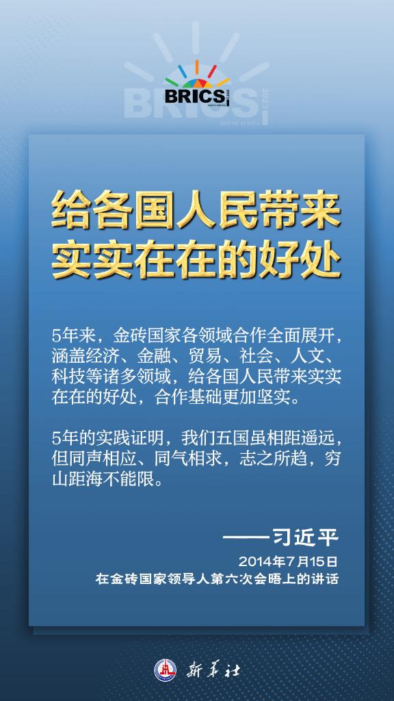 
北京广安门中医院黄牛代挂号电话票贩子号贩子网上预约挂号,住院检查加快,推动金砖合作，习近平主席金句尽显中国智慧