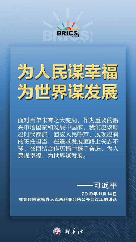 
北京广安门中医院黄牛代挂号电话票贩子号贩子网上预约挂号,住院检查加快,推动金砖合作，习近平主席金句尽显中国智慧