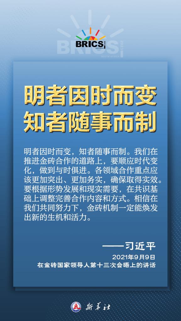 
北京广安门中医院黄牛代挂号电话票贩子号贩子网上预约挂号,住院检查加快,推动金砖合作，习近平主席金句尽显中国智慧