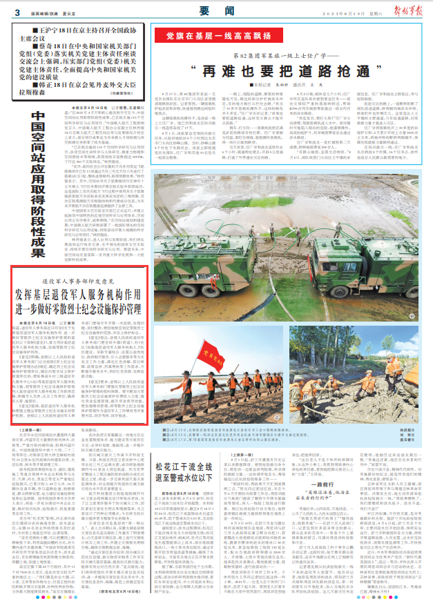 
浙江省肿瘤医院黄牛代挂号电话票贩子号贩子网上预约挂号,住院检查加快,退役军人事务部：进一步做好零散烈士纪念设施保护管理