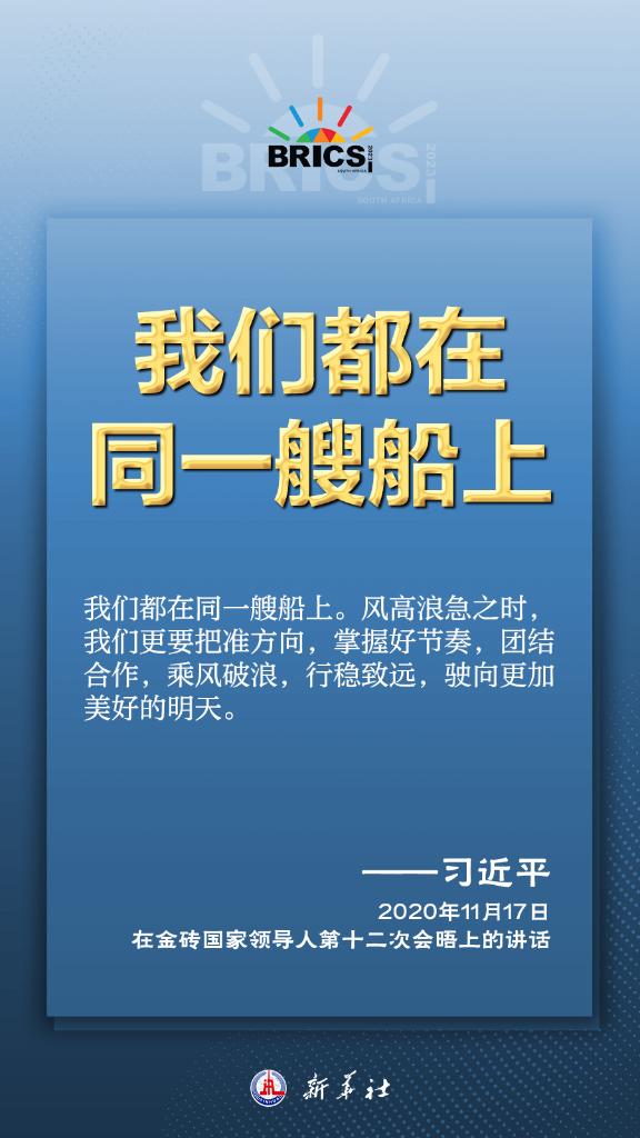 
北京广安门中医院黄牛代挂号电话票贩子号贩子网上预约挂号,住院检查加快,推动金砖合作，习近平主席金句尽显中国智慧