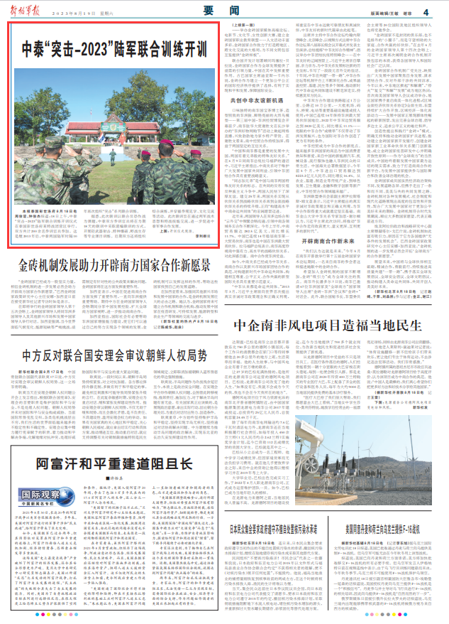 
江苏省人民医院黄牛代挂号电话票贩子号贩子网上预约挂号,住院检查加快,中泰“突击-2023”陆军联合训练开训