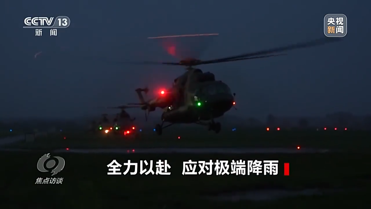 
浙江省中医院黄牛代挂号电话票贩子号贩子网上预约挂号,住院检查加快,焦点访谈丨全力以赴 应对极端降雨