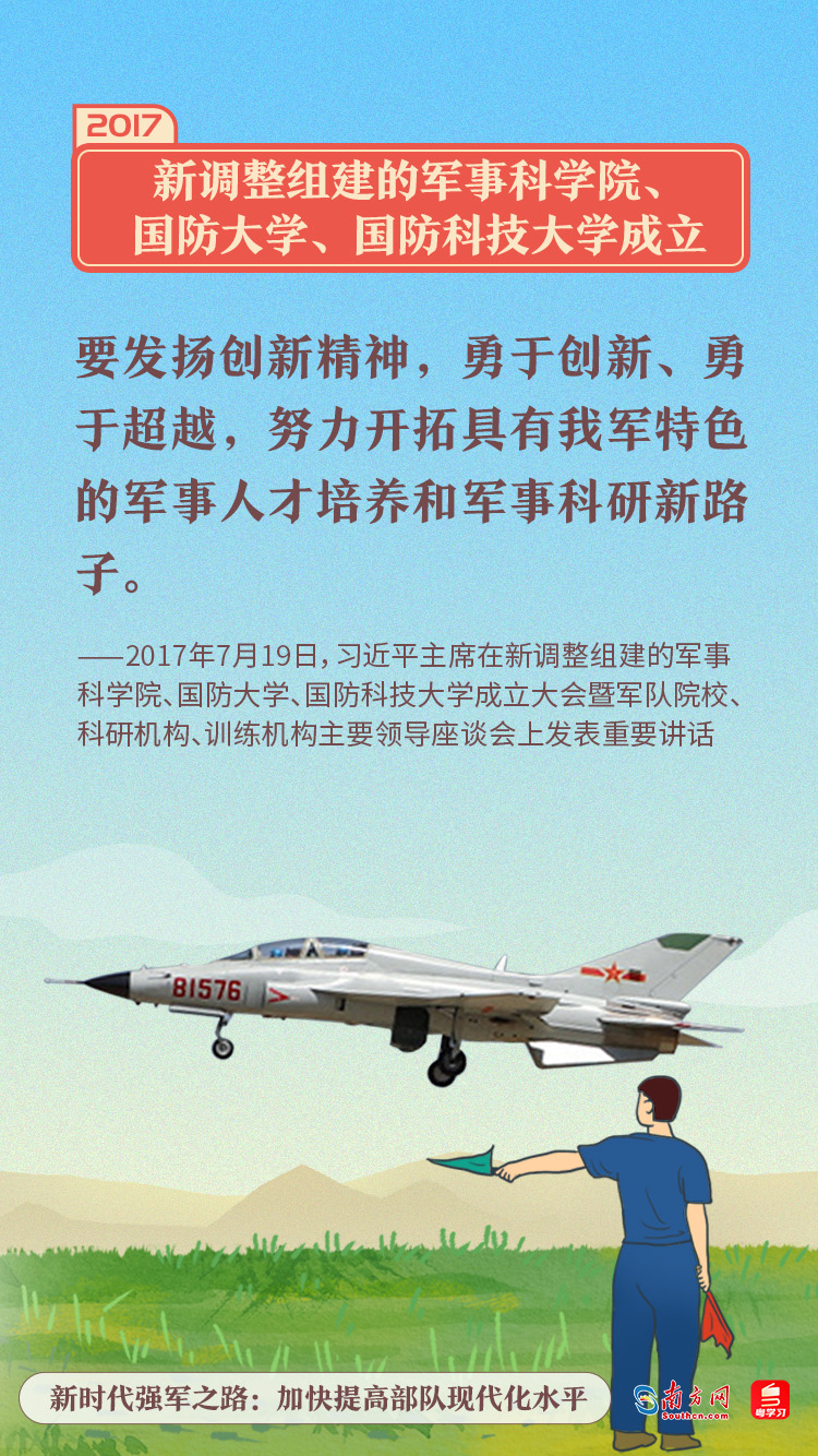 
浙江第二医院黄牛代挂号电话票贩子号贩子网上预约挂号,住院检查加快,新时代强军之路：加快提高部队现代化水平