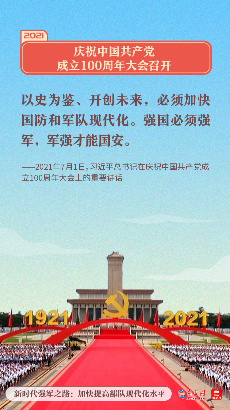 
浙江第二医院黄牛代挂号电话票贩子号贩子网上预约挂号,住院检查加快,新时代强军之路：加快提高部队现代化水平