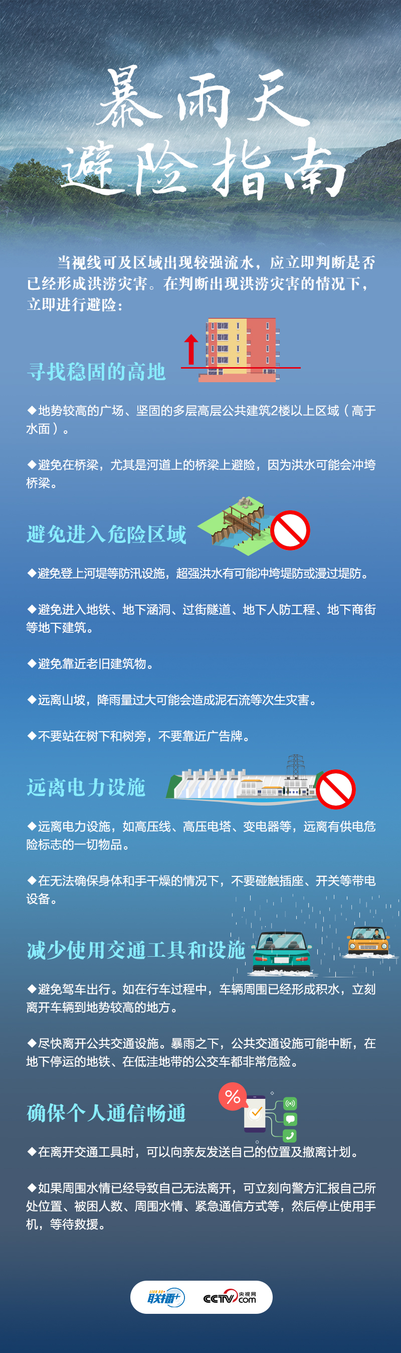 
南京市口腔医院黄牛代挂号电话票贩子号贩子网上预约挂号,住院检查加快,联播+｜牢记总书记这些要求 全力保障人民生命财产安全